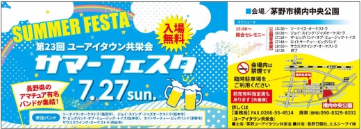 横内