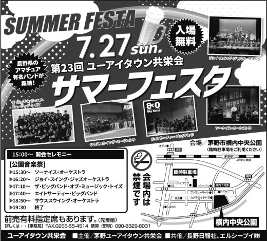 横内